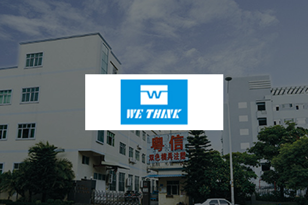 粵信 www.wethink-mold.com